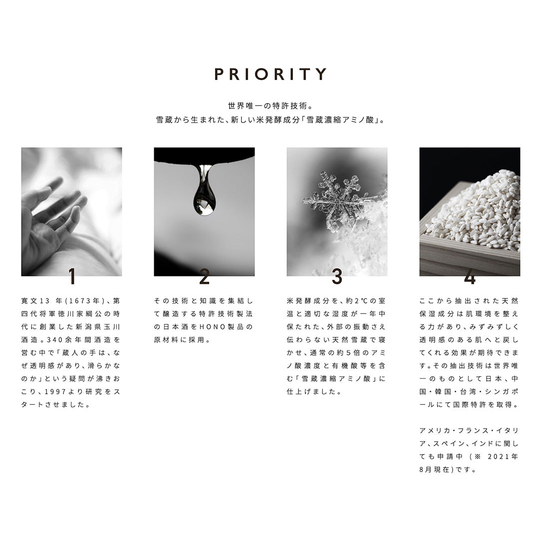 ホノヲヲ HONO MCクレンジングマッサージジェル