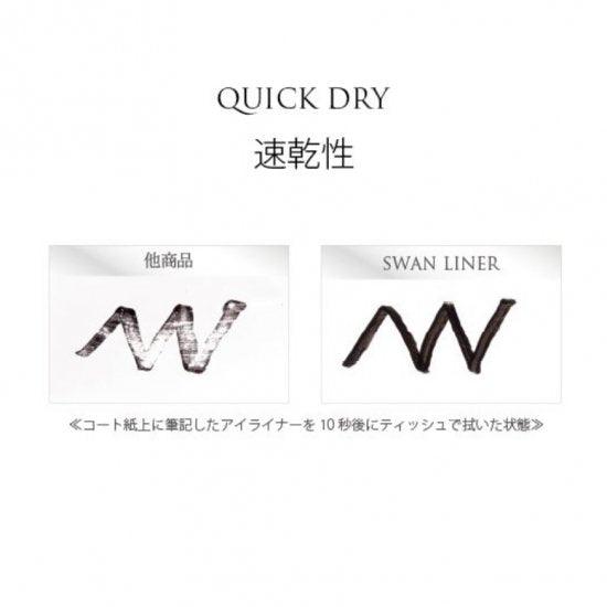 スワンライナー ビューティーリキッド アイライナー - ハニーラッシュ【HoneyLASH】公式サイト