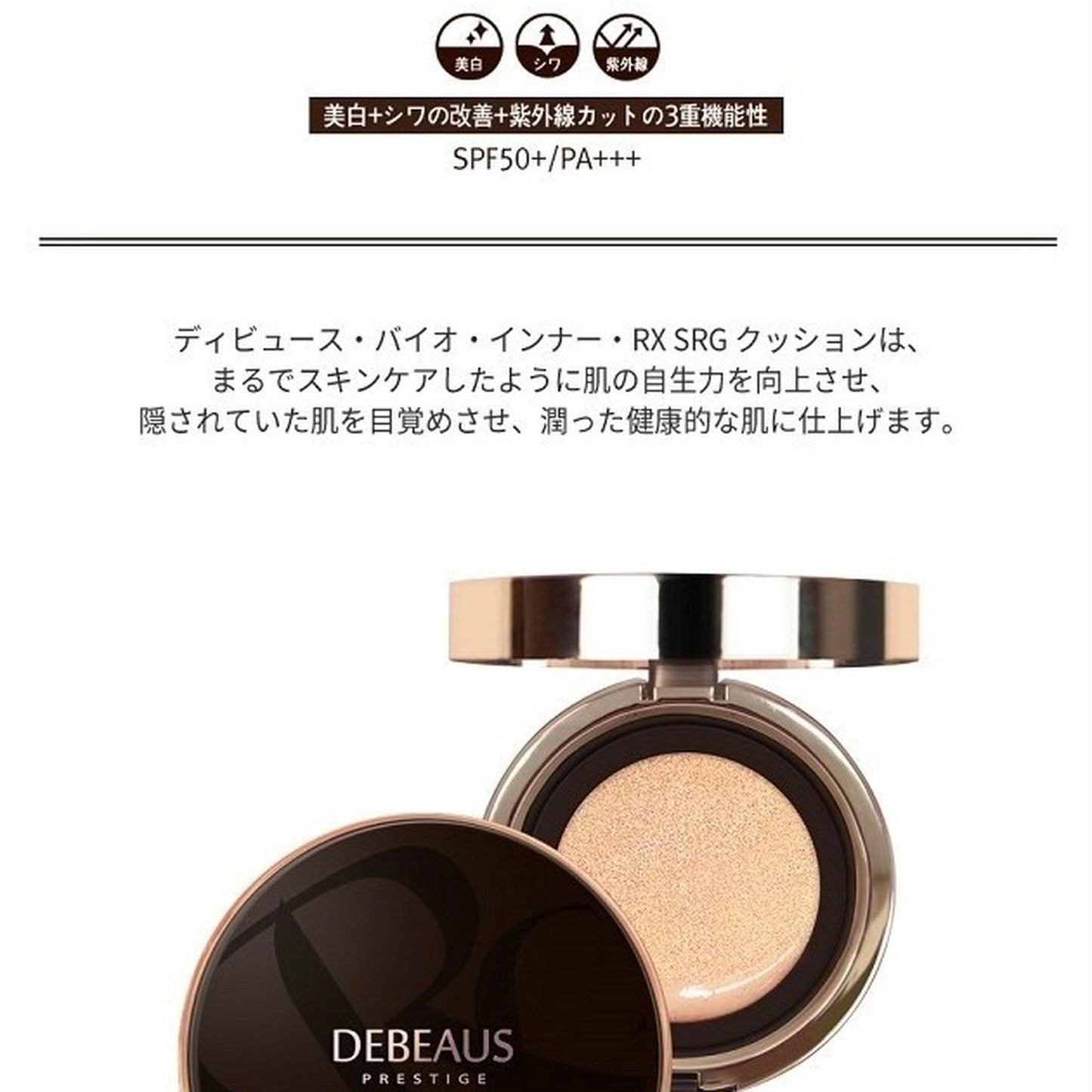 DEBEAUS ディビュースクッションファンデーション - ハセラボ by shopify