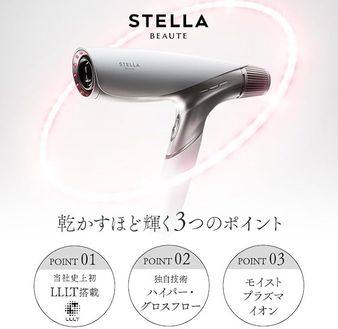 STELLA] ステラ シャインリバースヘアードライヤー JEWEL