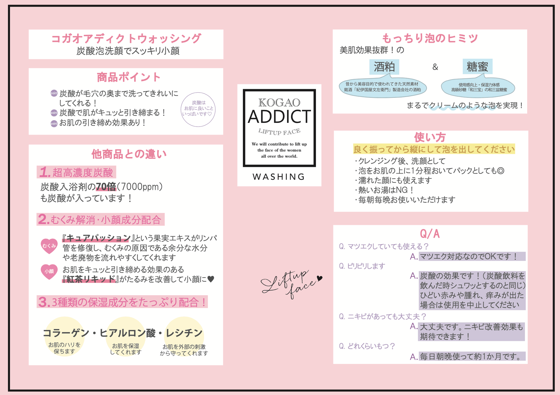 コガオアディクトウォッシング (泡洗顔) コガオアディクトウォッシング (泡洗顔)